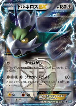 Tornadus-EX 046/051 Thunder Knuckle