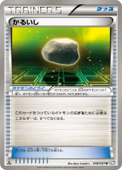 Float Stone 048/051 Thunder Knuckle