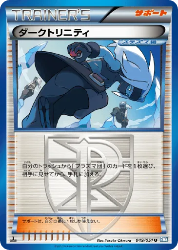 Shadow Triad 049/051 Thunder Knuckle