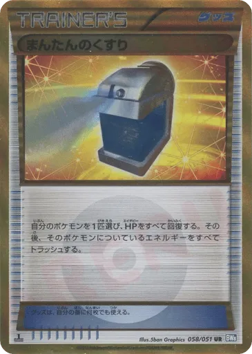 Max Potion 058/051 Thunder Knuckle
