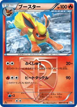 Flareon 007/051 Thunder Knuckle