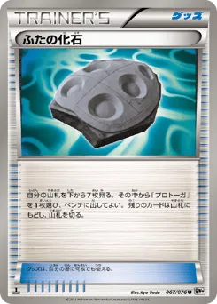 Cover Fossil 067/076 Megalo Cannon
