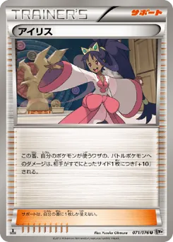 Iris 071/076 Megalo Cannon