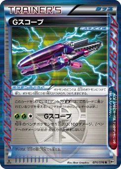 G Scope 074/076 Megalo Cannon