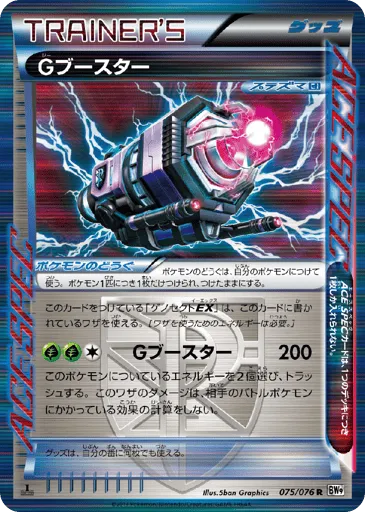 G Booster 075/076 Megalo Cannon