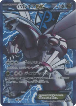 Palkia-EX 081/076 Megalo Cannon