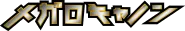 Megalo Cannon logo
