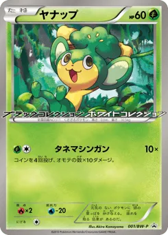 Pansage 001/BW-P Black & White Promos