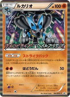 Lucario 106/BW-P Black & White Promos