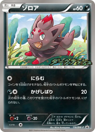 Zorua 116/BW-P Black & White Promos