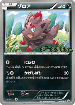 Zorua 116/BW-P Black & White Promos