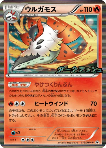 Volcarona 119/BW-P Black & White Promos