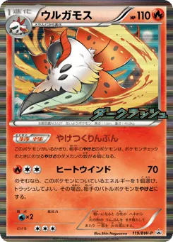 Volcarona 119/BW-P Black & White Promos