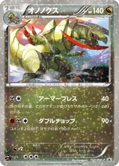Haxorus 121/BW-P Black & White Promos