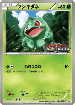 Bulbasaur 124/BW-P Black & White Promos