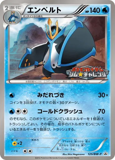 Empoleon 125/BW-P Black & White Promos