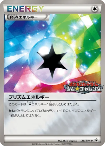 Prism Energy 129/BW-P Black & White Promos