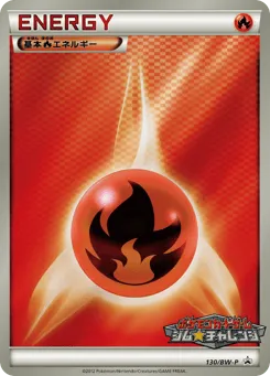 Fire Energy 130/BW-P Black & White Promos