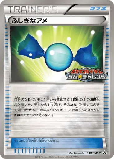 Rare Candy 138/BW-P Black & White Promos