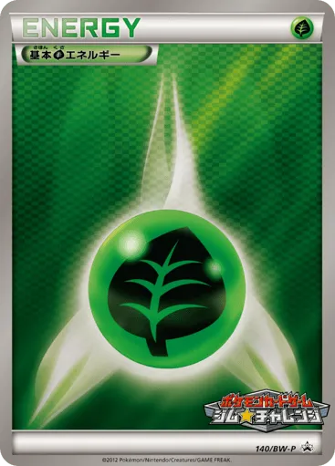 Grass Energy 140/BW-P Black & White Promos