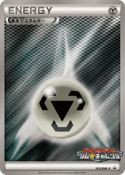 Metal Energy 143/BW-P Black & White Promos