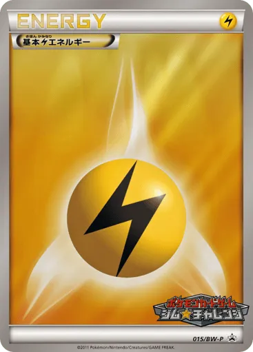 Lightning Energy 015/BW-P Black & White Promos
