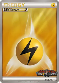 Lightning Energy 015/BW-P Black & White Promos