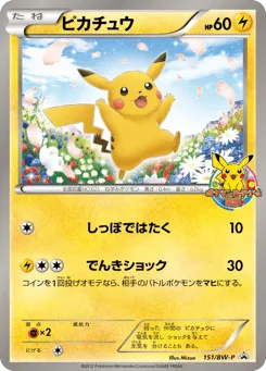 Pikachu 151/BW-P Black & White Promos
