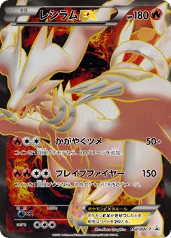 Reshiram-EX 158/BW-P Black & White Promos