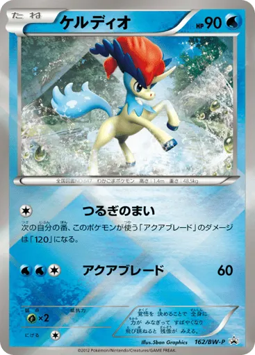 Keldeo 162/BW-P Black & White Promos