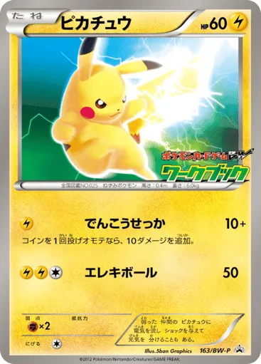 Pikachu 163/BW-P Black & White Promos