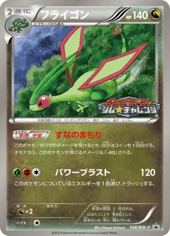 Flygon 168/BW-P Black & White Promos