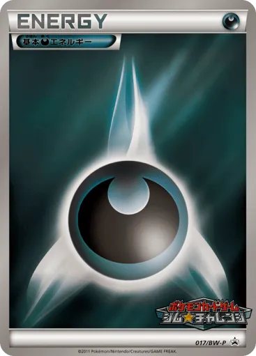 Darkness Energy 017/BW-P Black & White Promos