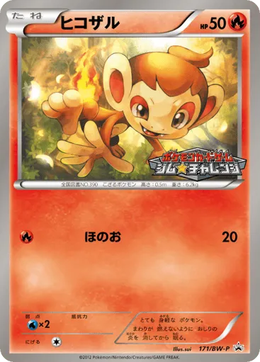 Chimchar 171/BW-P Black & White Promos