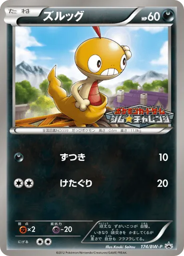 Scraggy 174/BW-P Black & White Promos
