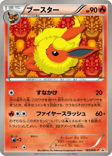 Flareon 183/BW-P Black & White Promos