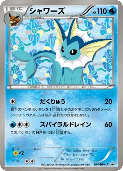Vaporeon 184/BW-P Black & White Promos