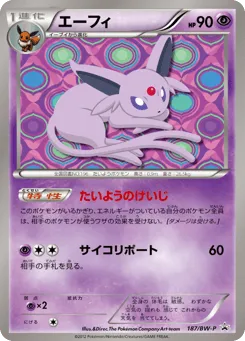 Espeon 187/BW-P Black & White Promos