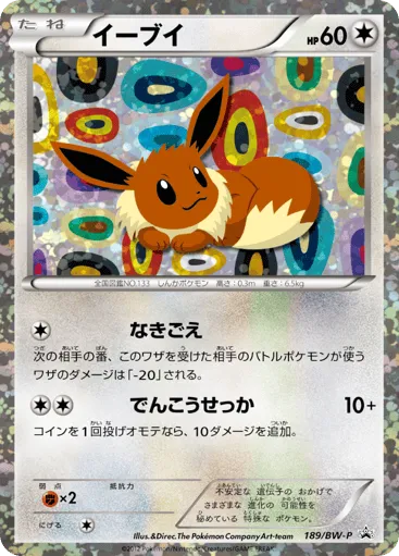 Eevee 189/BW-P Black & White Promos