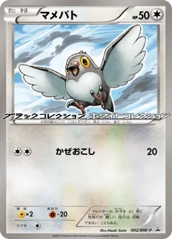 Pidove 002/BW-P Black & White Promos