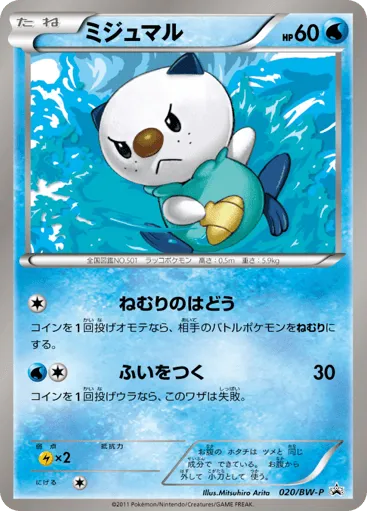 Oshawott 020/BW-P Black & White Promos