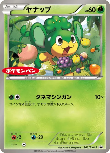 Pansage 202/BW-P Black & White Promos
