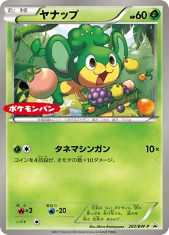 Pansage 202/BW-P Black & White Promos