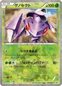 Genesect 209/BW-P Black & White Promos