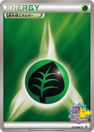 Grass Energy 221/BW-P Black & White Promos