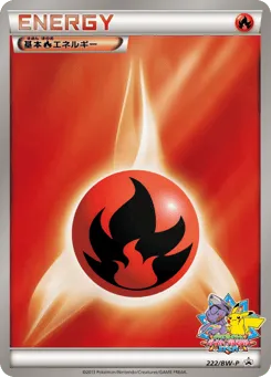 Fire Energy 222/BW-P Black & White Promos