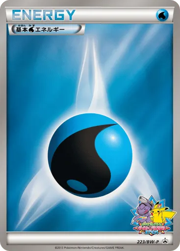Water Energy 223/BW-P Black & White Promos
