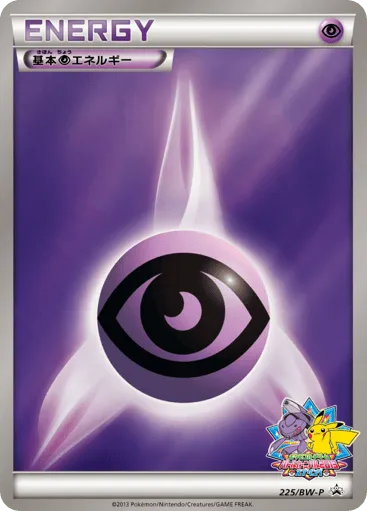 Psychic Energy 225/BW-P Black & White Promos