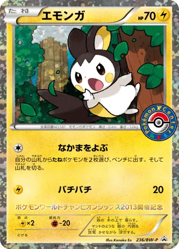 Emolga 236/BW-P Black & White Promos
