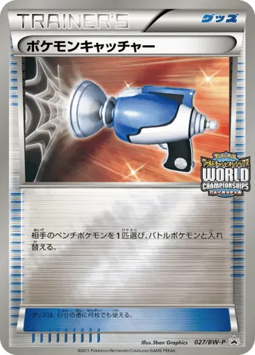 Pokémon Catcher 027/BW-P Black & White Promos